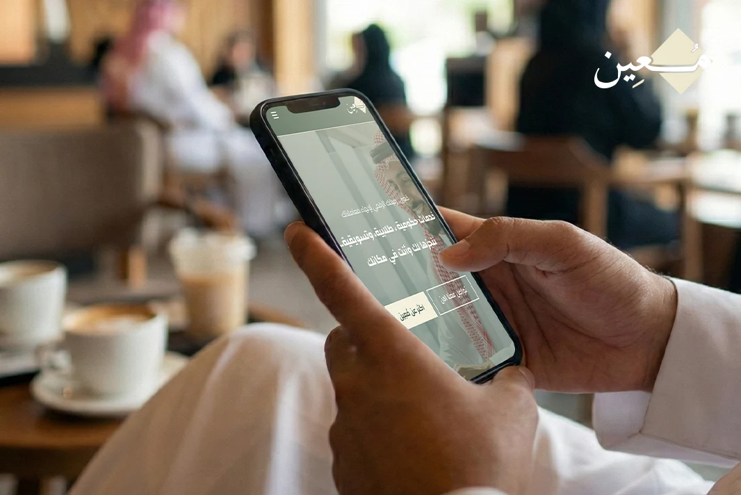 02 خدمات الكترونية عن بعد