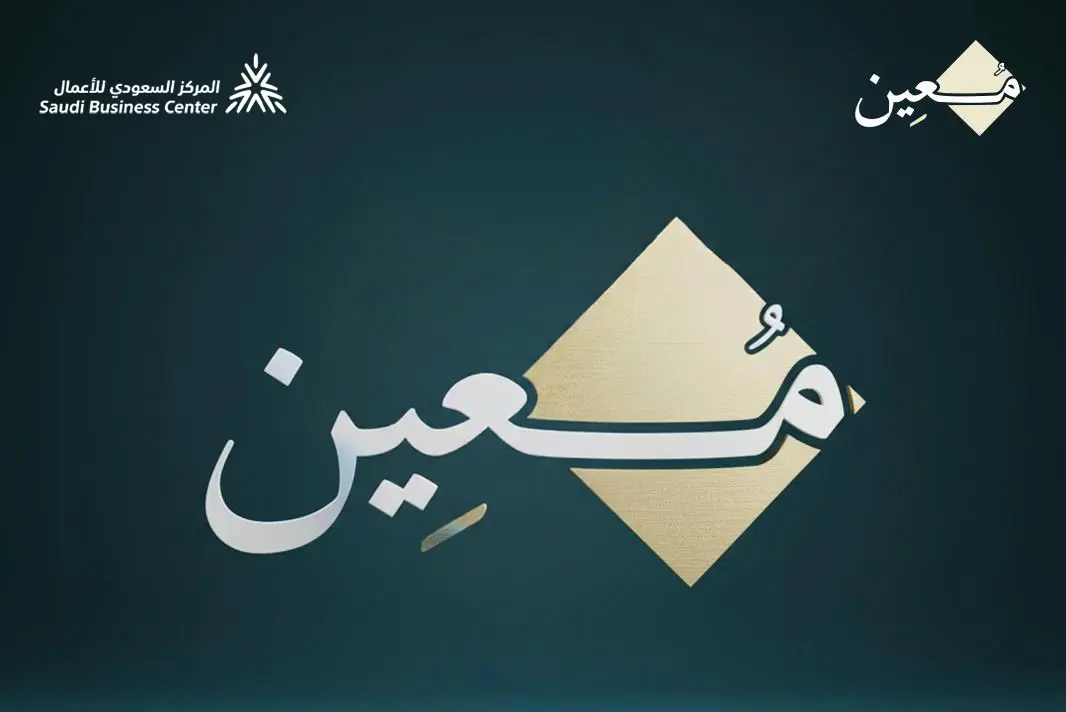 معين لوجو